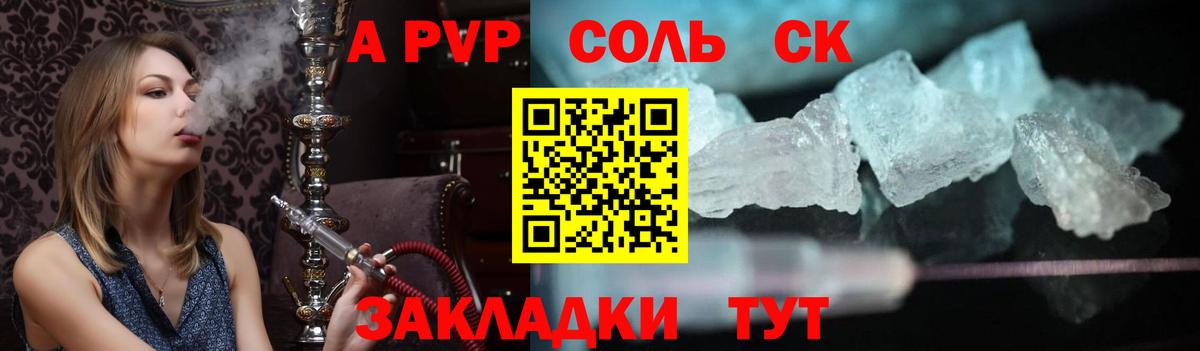А ПВП  Вход с VPN  Мытищи  Alfa_PVP Соль 