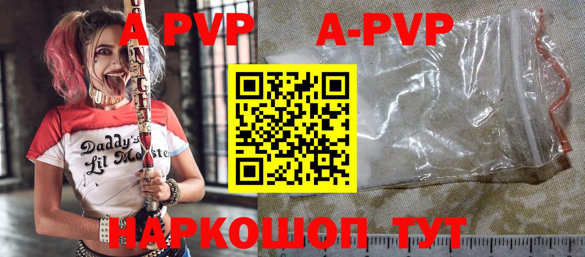 Alpha-PVP мука Мытищи