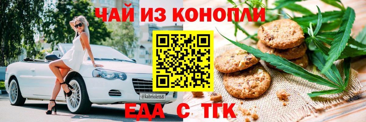 Мытищи  Canna-Cookies конопля  Вход с VPN 