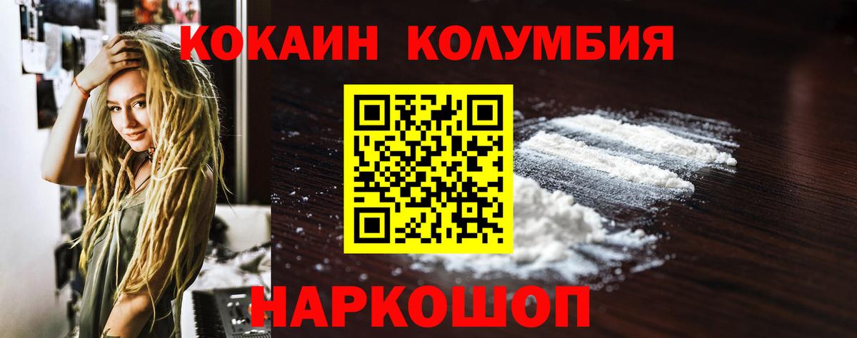 Cocaine Columbia Мытищи