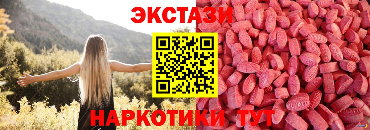 дарк нет клад  Ecstasy Дубай  Вход с VPN  ЭКСТАЗИ  Мытищи  Экстази XTC 