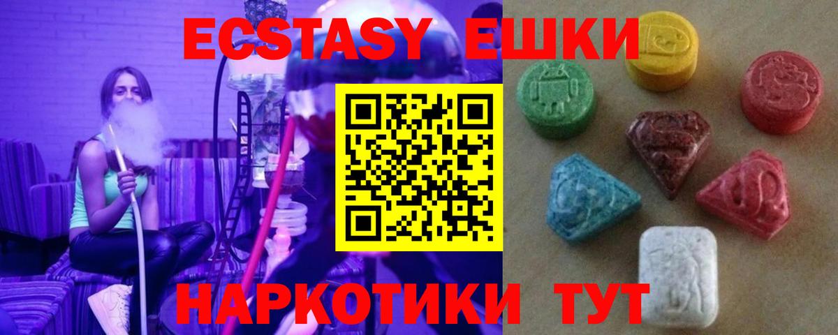 Экстази диски Мытищи