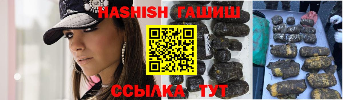 Гашиш VHQ Мытищи