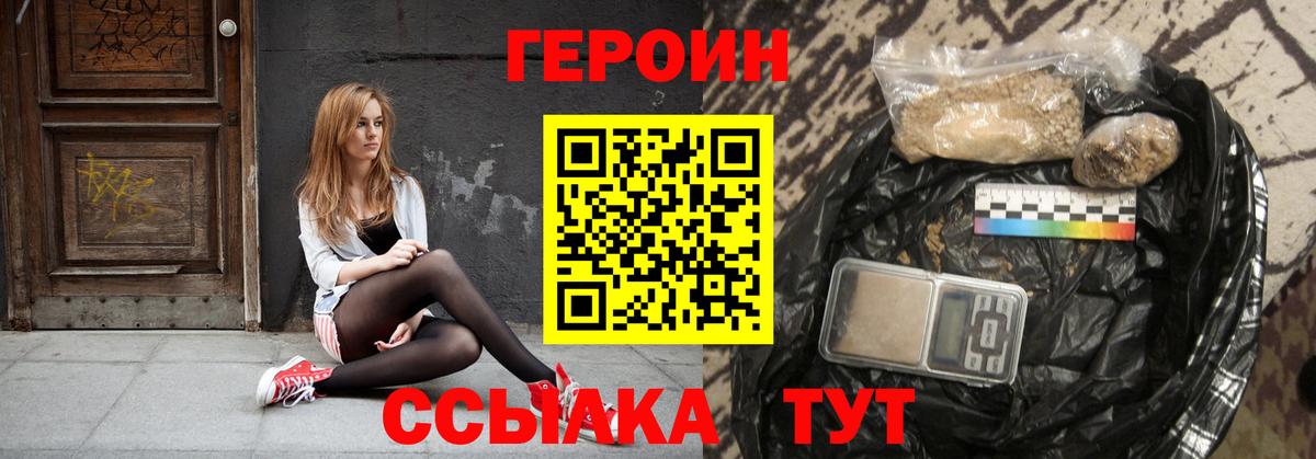Мытищи  ГЕРОИН гречка  Вход с VPN 