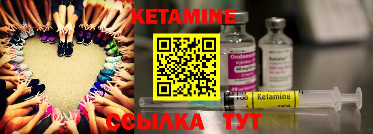 КЕТАМИН VHQ  Вход с VPN  КЕТАМИН ketamine  Мытищи 