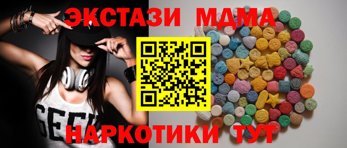 MDMA crystal  Вход с VPN  Мытищи  MDMA  MDMA VHQ 