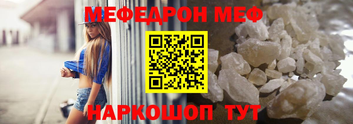 Меф VHQ  Вход с VPN  МЕФ мука  Мефедрон  Мытищи 
