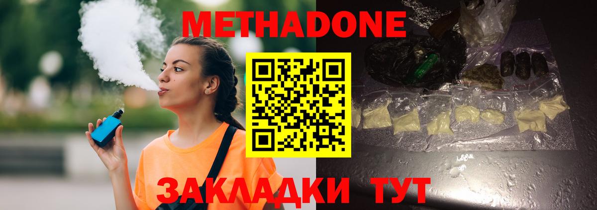 МЕТАДОН мёд  Метадон мёд  Мытищи  Вход с VPN 