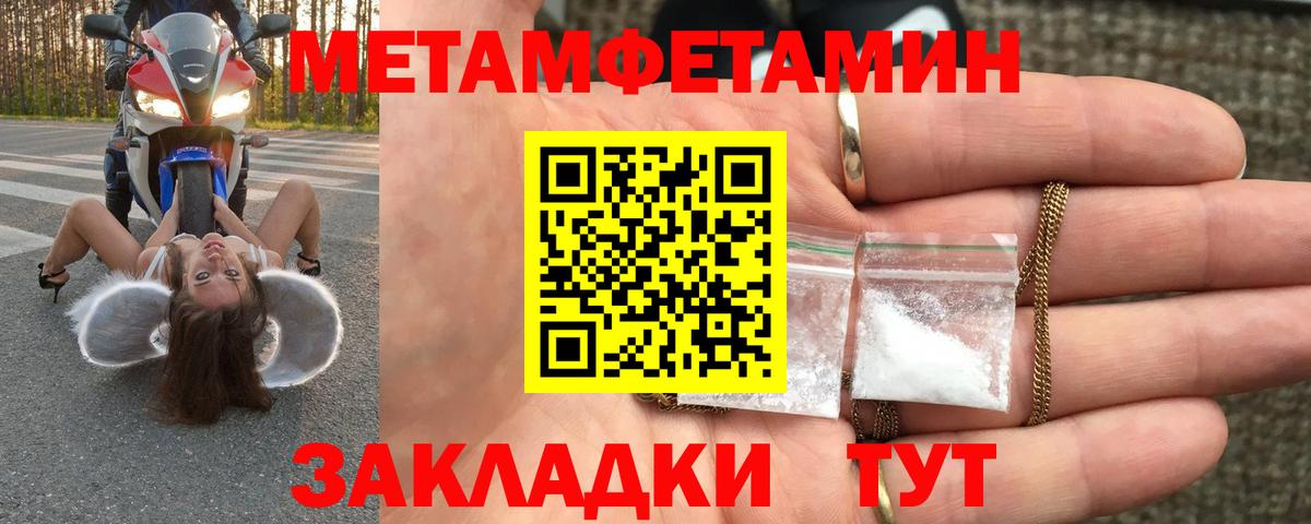 МЕТАМФЕТАМИН пудра  Вход с VPN  Мытищи 