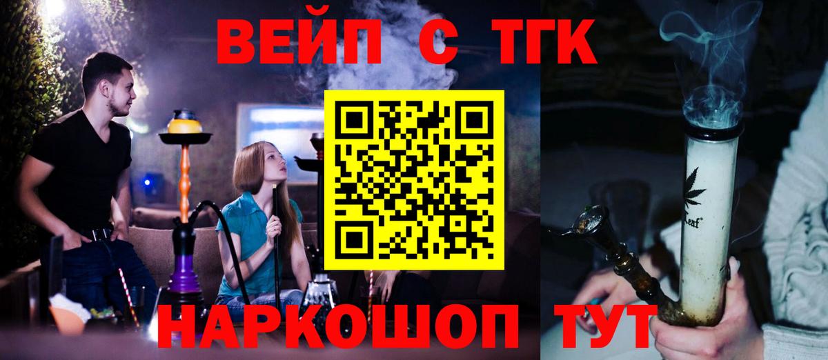 ТГК Wax Мытищи