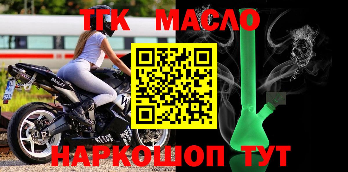 Дистиллят ТГК вейп  Вход с VPN  ТГК THC oil  блэк спрут зеркало  Мытищи 