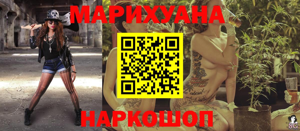 Бошки Шишки White Widow  Бошки марихуана индика  Каннабис конопля  Мытищи  Вход с VPN 